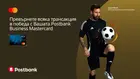 Postbank, Mastercard и Лионел Меси вдъхновяват малкия бизнес в България