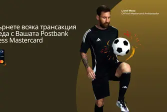 Postbank, Mastercard и Лионел Меси вдъхновяват малкия бизнес в България