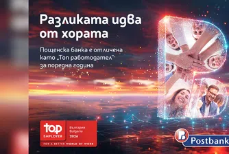 Хората правят разликата: Пощенска банка с четвърто поредно отличие „Топ работодател“