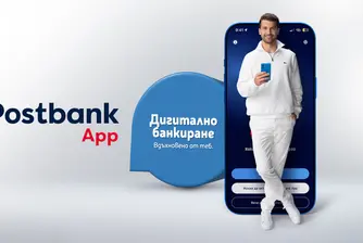 Само минути до ежедневното банкиране с Postbank
