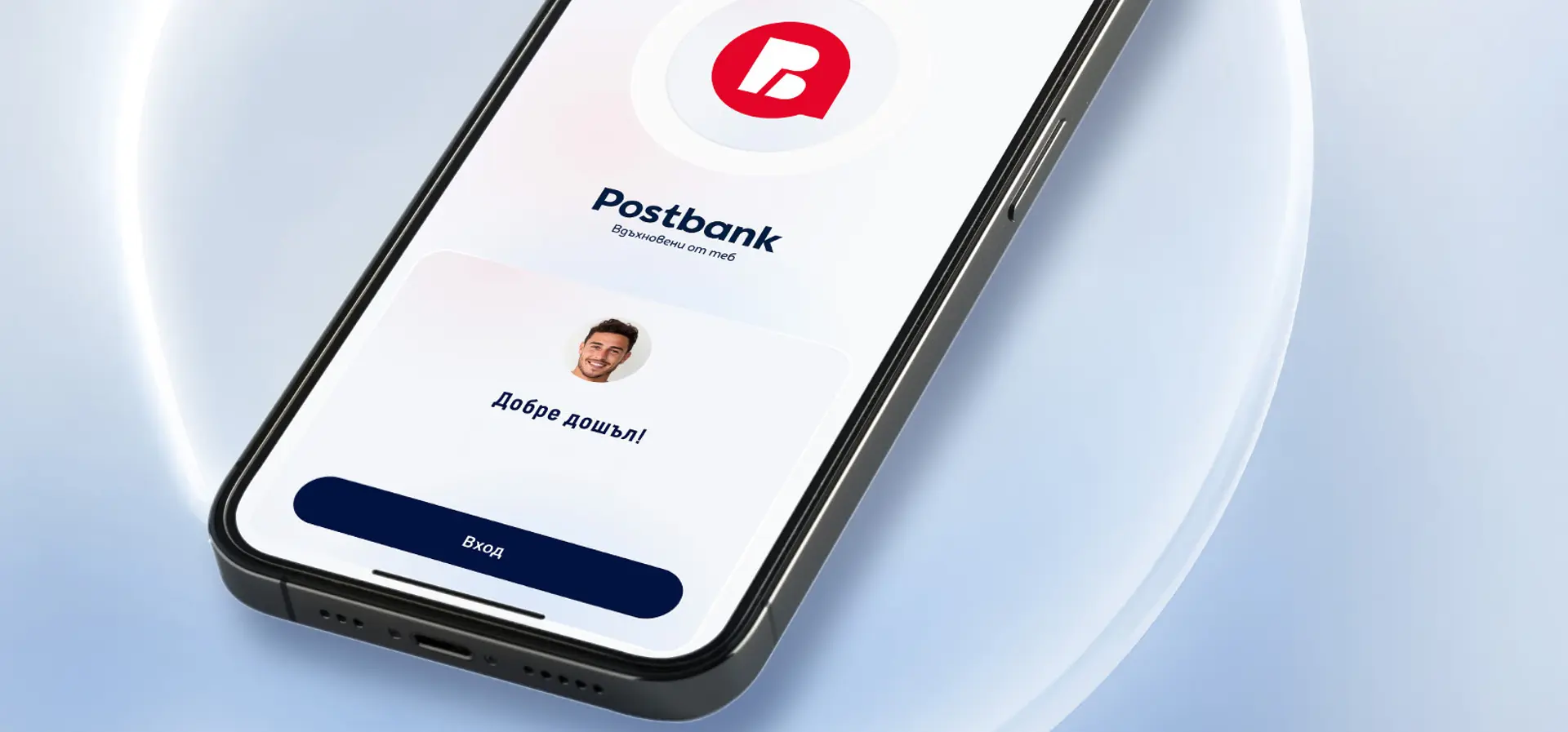 Клиентите на Postbank ще могат да инвестират в криптоактиви, акции, борсово търгувани фондове, суровини и метали директно през Postbank App