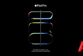 Бъди сред първите в България с нов iPad Air или iPad Pro от А1