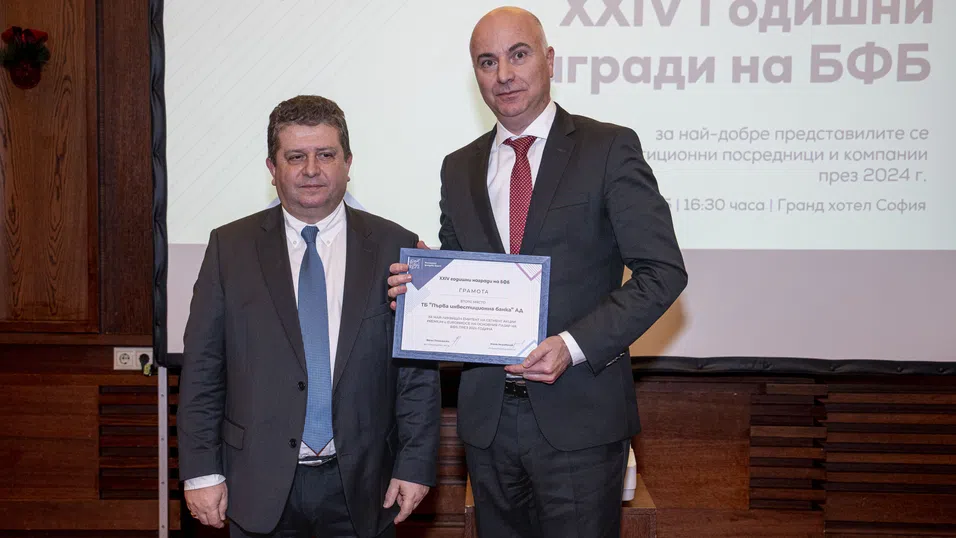 Fibank с награда от Българската фондова борса