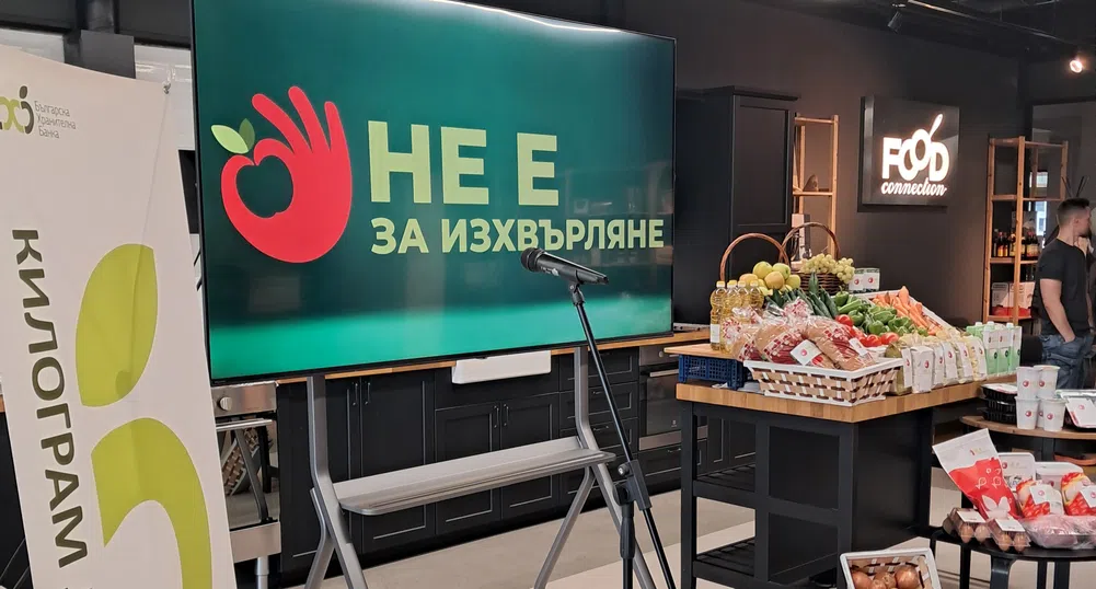 Не е за изхвърляне: Българската хранителна банка с кампания срещу разхищението на храна
