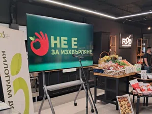 Не е за изхвърляне: Българската хранителна банка с кампания срещу разхищението на храна