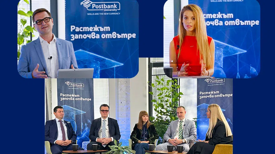 Пощенска банка инвестира в бъдещето – чрез хората си