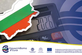 Митническите задължения се превалутират автоматично