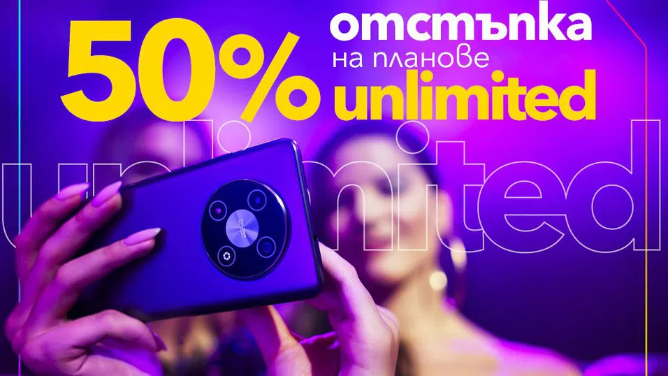 Свободата в общуването е по-близо от всякога с Vivacom