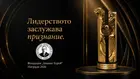 Фондация „Атанас Буров“ очаква новите лауреати на своите престижни годишни награди