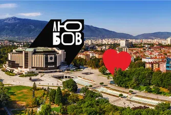 "За София, с любов" с международно признание на престижния фестивал Art&Tur
