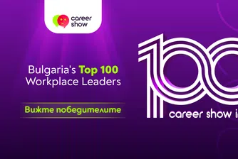 Bulgaria’s Top 100 Workplace Leaders - кои са професионалистите, които градят бъдещето на работната среда
