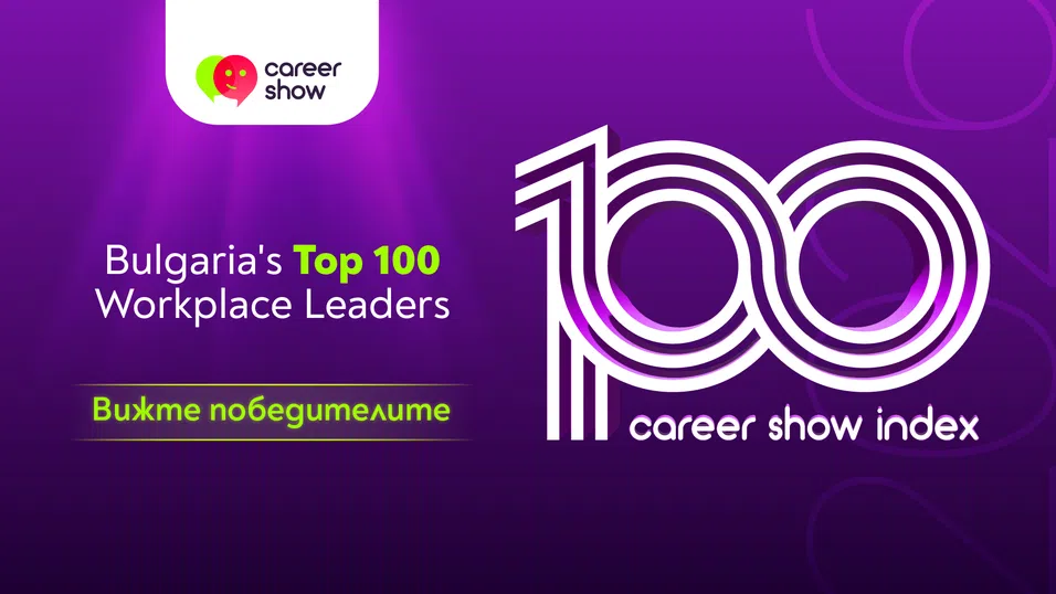 Bulgaria’s Top 100 Workplace Leaders - кои са професионалистите, които градят бъдещето на работната среда