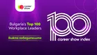 Bulgaria’s Top 100 Workplace Leaders - кои са професионалистите, които градят бъдещето на работната среда