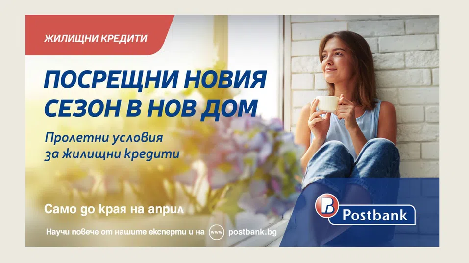 Насладете се на пролетната светлина в свой собствен дом