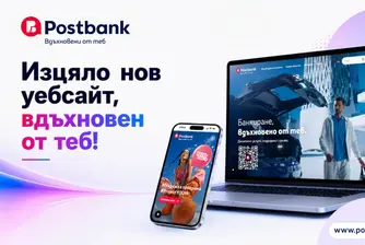 Postbank представя своя нов корпоративен уебсайт – следващ етап от дигиталната трансформация на банката
