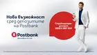 Нов структуриран депозит от Postbank дава възможност за участие в представянето на индекса S&P 500