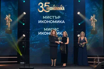 Петя Димитрова е носител на специалното отличие за изключителен принос към българската икономика „Мисис Икономика“ 2025