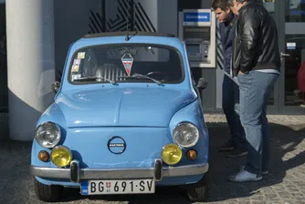 „Застава и не мърда“: Когато имената на колите карат клиентите да отбиват