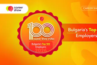 Обявиха индекса „Топ 100 най-добри работодатели в България“ за 2026 г.
