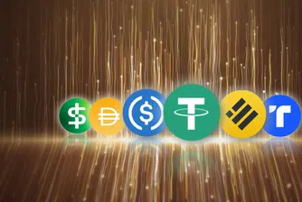 Апокалипсис или нежелана намеса? Цифровите валути сблъскаха ЕЦБ и ЕК