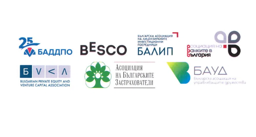 Няколко национални асоциации изразиха в обща декларация подкрепа и готовност за присъединяването на България към Еврозоната от 1 януари 2026 г.