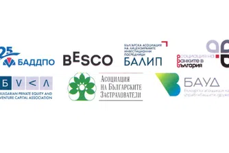 Няколко национални асоциации изразиха в обща декларация подкрепа и готовност за присъединяването на България към Еврозоната от 1 януари 2026 г.