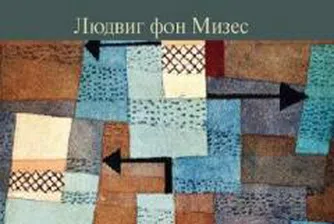 Антикапиталистическото мислене