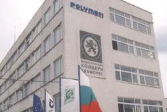 Инвестират 100 млн. евро в завод за отпадъци в Полимери