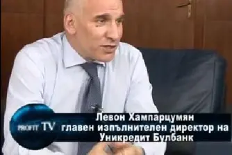 Хампарцумян: Висока инфлация на излизане от кризата