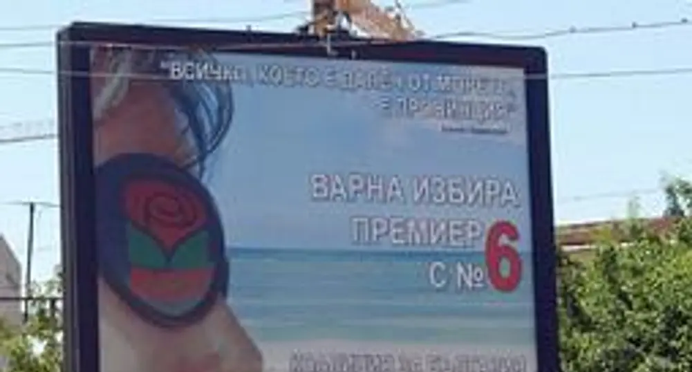 БСП включи Хемингуей в предизборната кампания