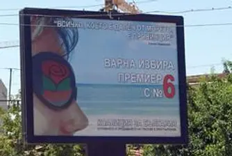 БСП включи Хемингуей в предизборната кампания
