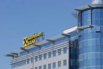 Райфайзенбанк приключи първата фаза от сделка по секюритизация за 200 млн. евро