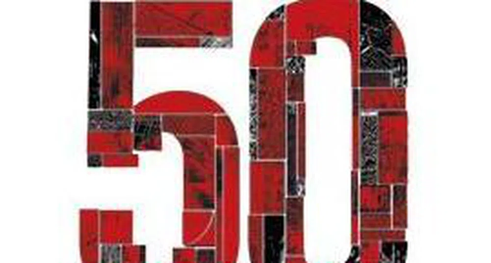 Най-добрите компании в САЩ за 2009 г.