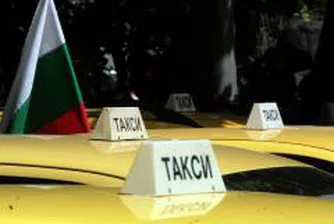 През септември става ясно дали ще поскъпват такситата