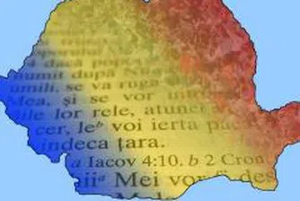 Румънската икономика с повишение от 8.2% през първото тримесечие