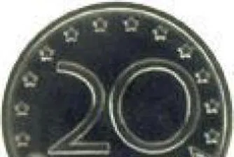 Монети в обращение – 20 стотинки