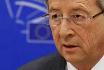 Юнкер: Няма да има напуснали еврозоната