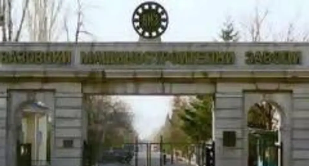 От 650 хил. лв. ще започне наддаването за сграда на ВМЗ