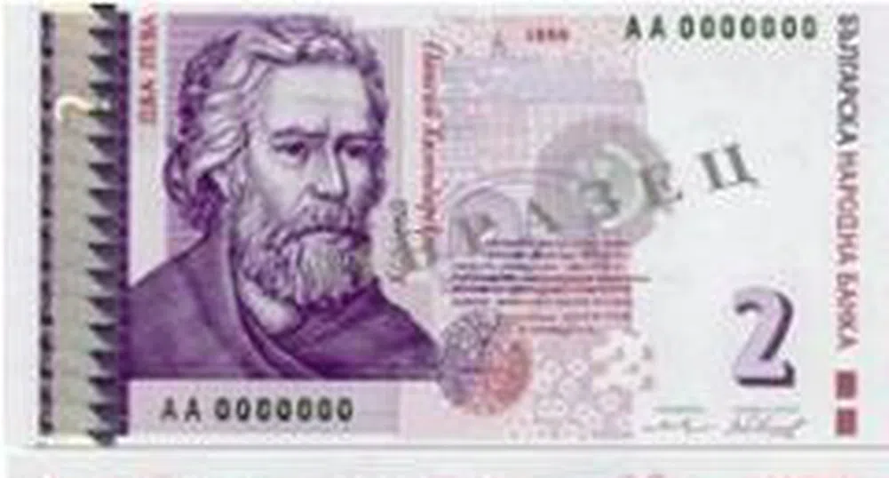 Банкноти в обращение – 2 лв.