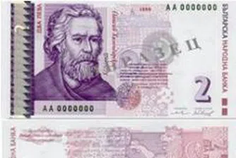Банкноти в обращение – 2 лв.