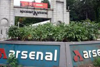 Разследват инцидента в "Арсенал"