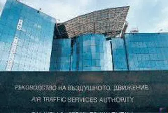 ДП „РВД" получава сертификат за съответствие с изискванията на международния стандарт ISO 9001:2000