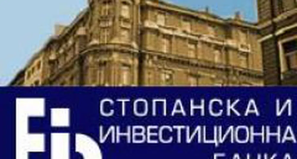 Комисията одобри търговото предложение за СИБанк