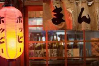 Собственикът на "Хепи" откри японски ресторант