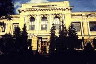 Резервите на Русия с рекорден спад през миналата седмица