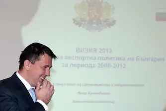 Внасят предложение за структура в подкрепа на износа