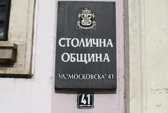 СО се включва в инициативата „Мениджър за един ден”