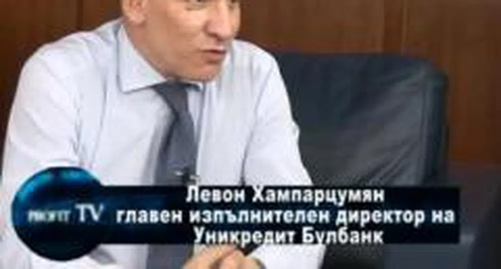 Левон Хампарцумян: Това са оздравителни процеси за икономиките