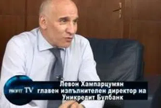 Левон Хампарцумян: Това са оздравителни процеси за икономиките