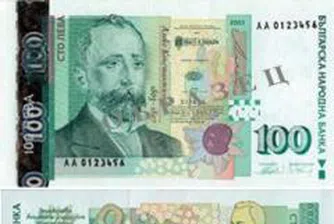 Банкноти в обращение – 100 лв.